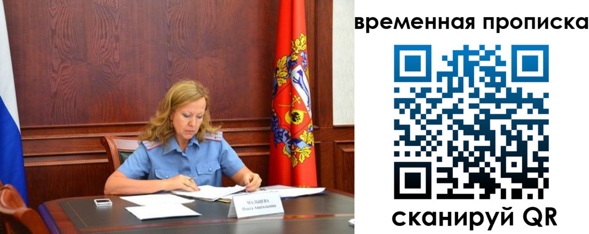 временная регистрация для всех в Тихвине