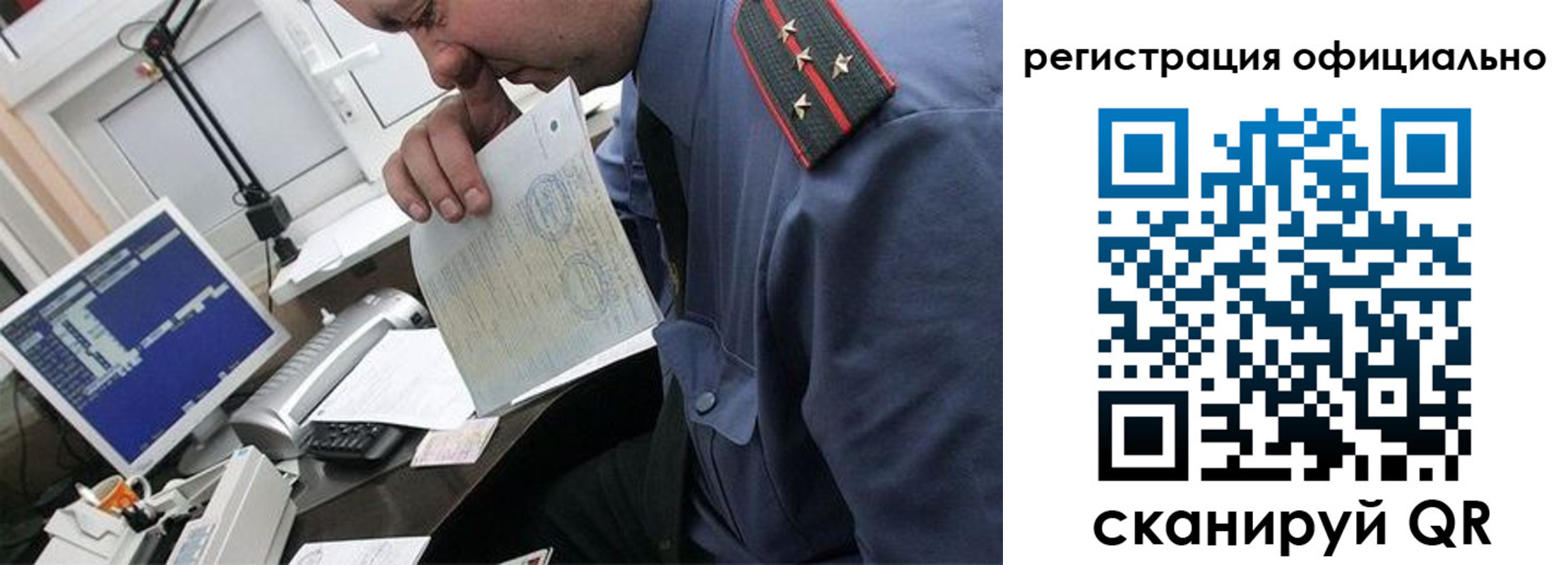 прописка в Тихвине