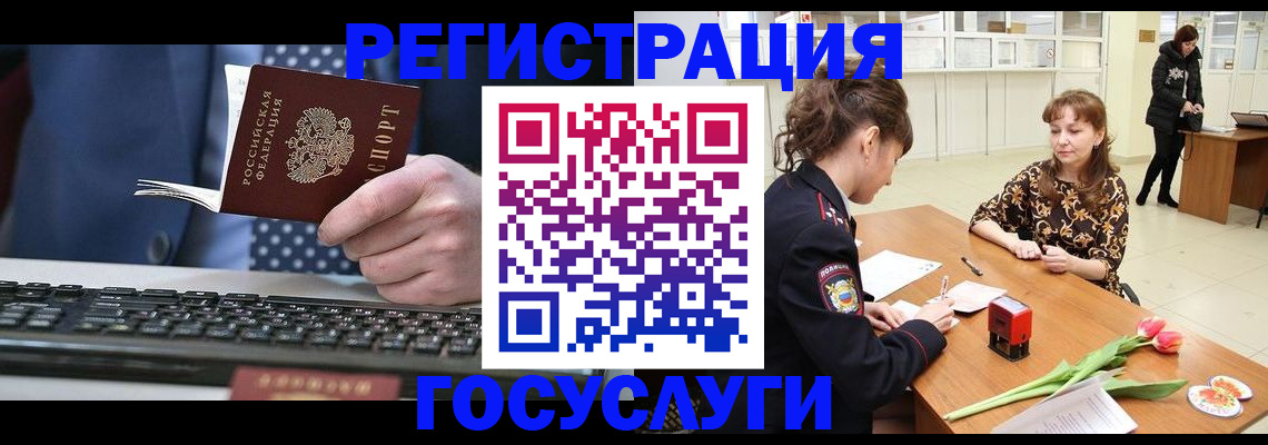 временная регистрация для всех в Тихвине