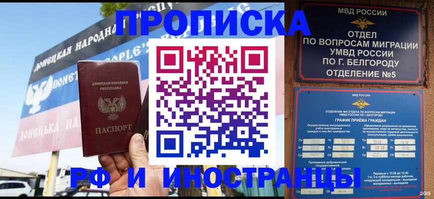 временная регистрация 2025 в Тихвине