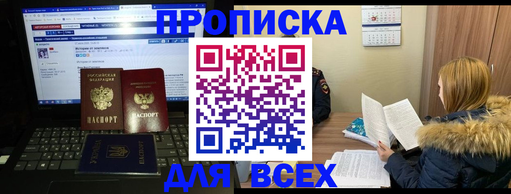 прописка для работы в Тихвине