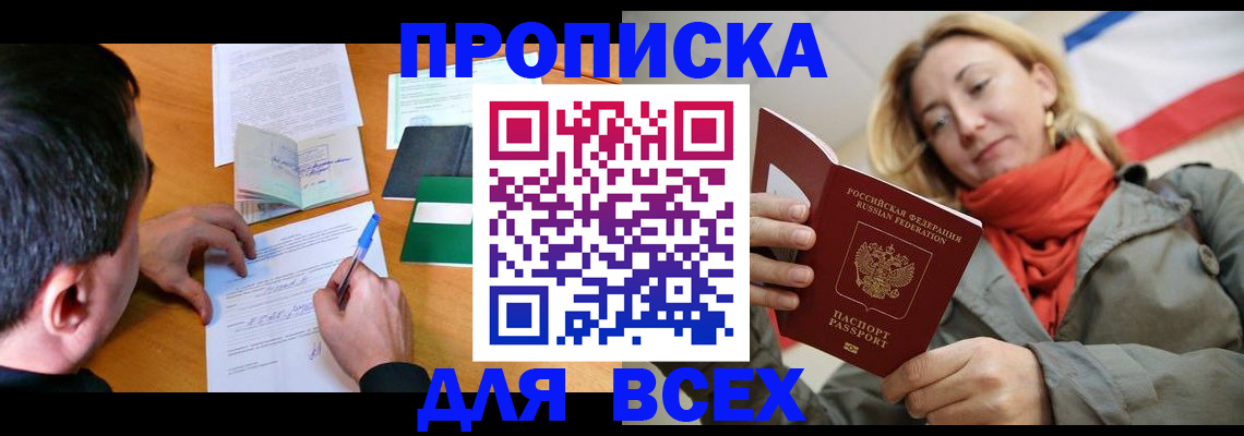 временная прописка в Тихвине