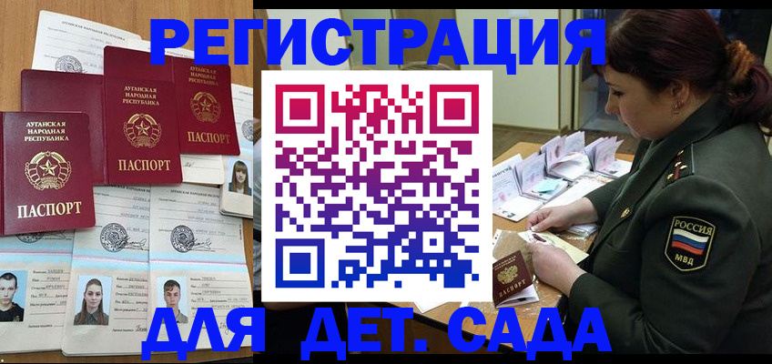 временная регистрация купить в Тихвине