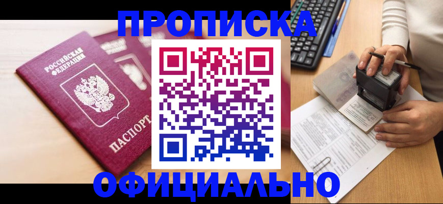 временная регистрация недорого в Тихвине