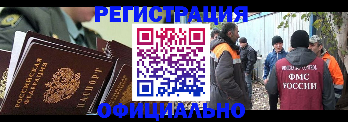 прописка 2025 в Тихвине