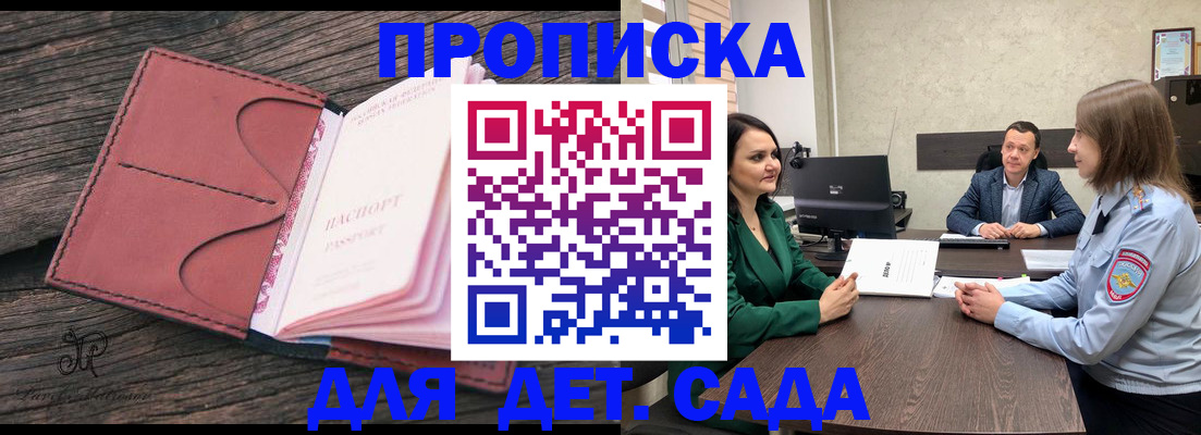 временная регистрация купить в Тихвине