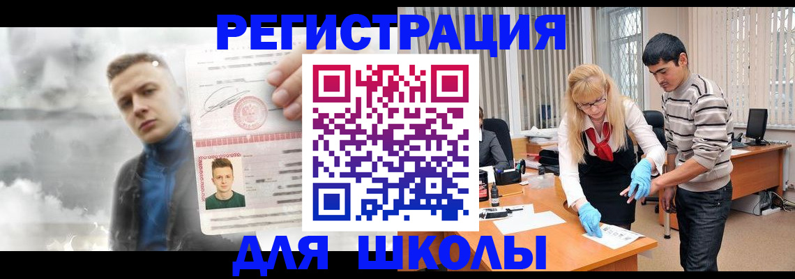 прописка в Тихвине